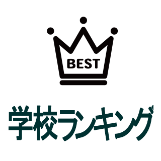 公務員の学校ランキング おすすめの国家公務員 地方公務員試験受験予備校の比較 評判